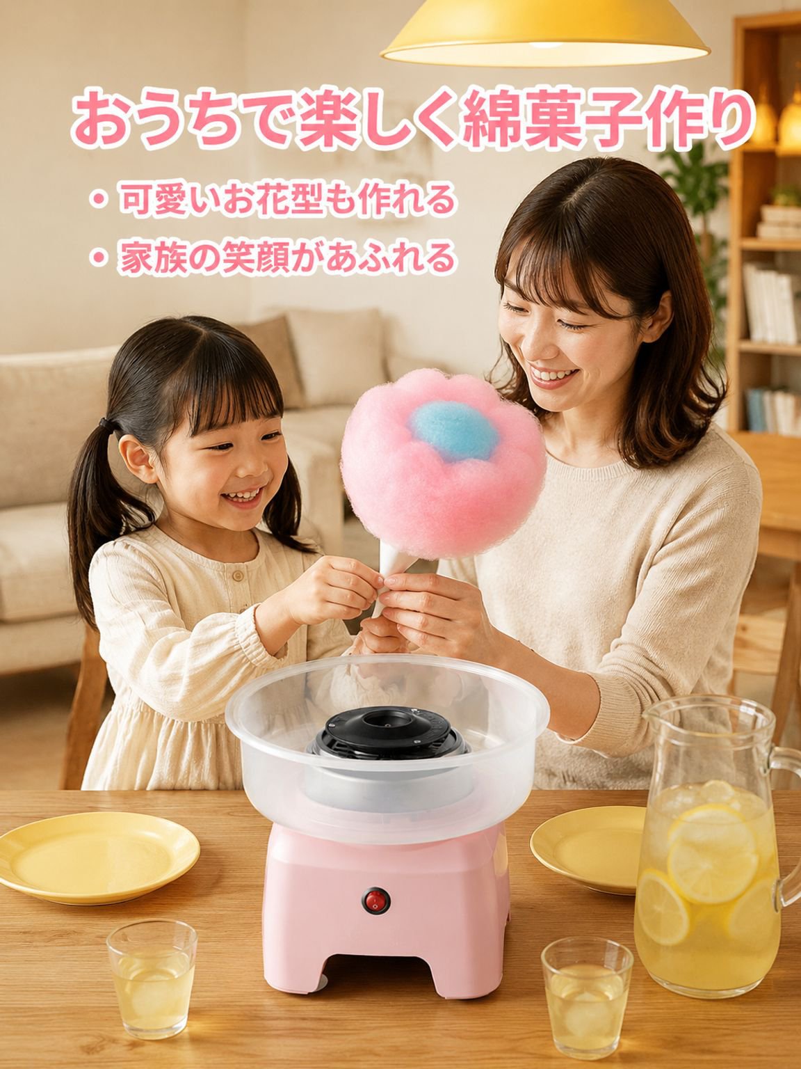 家庭用ミニ全自動綿菓子機 フラワー型