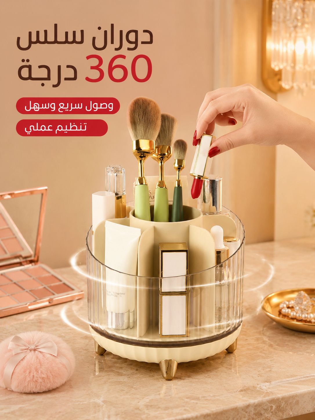 علبة ترتيب أدوات المكياج الإيطالية الفاخرة الدوارة والمتعددة الوظائف