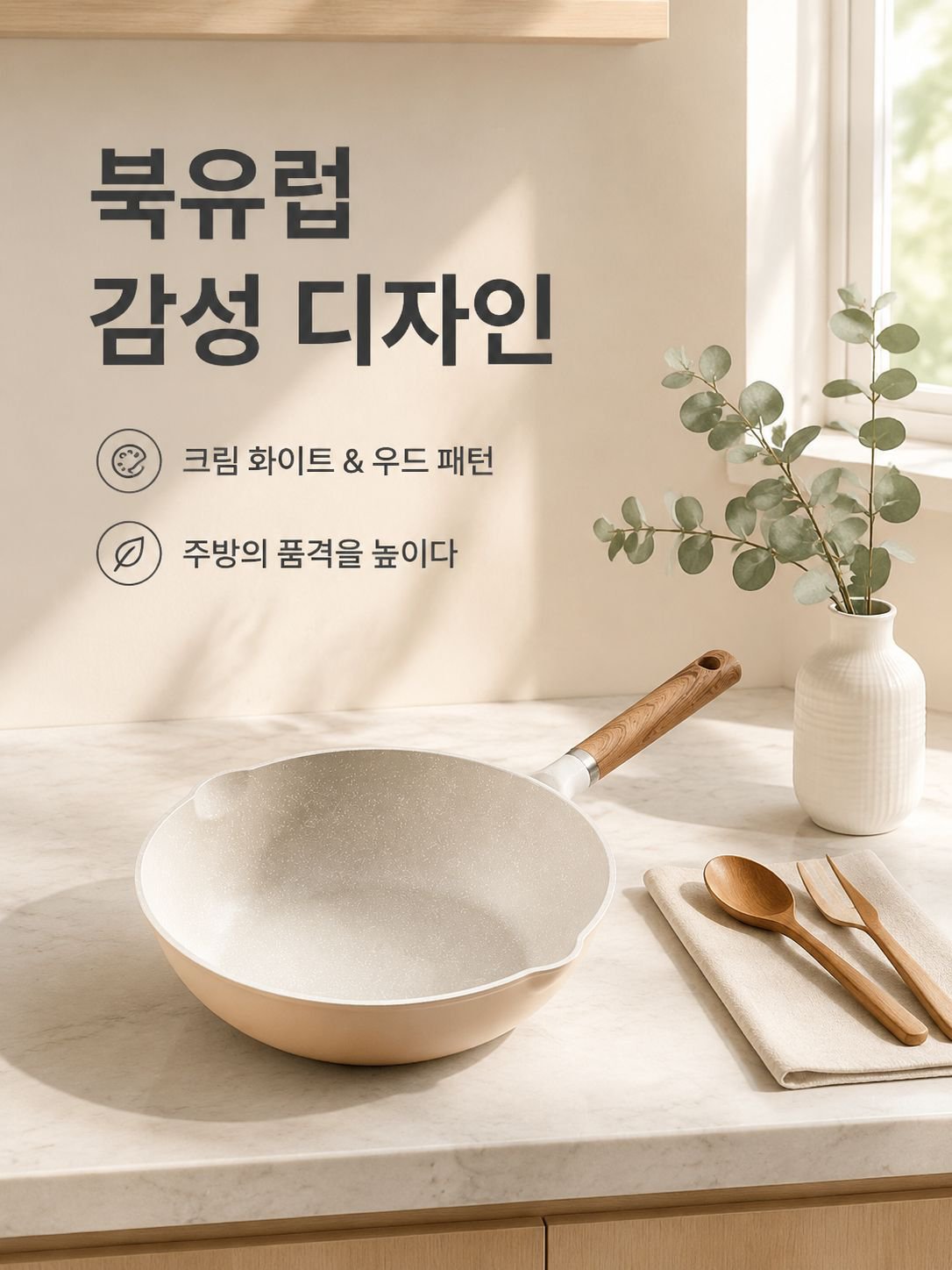 마이판 스톤 노스틱 프라이팬