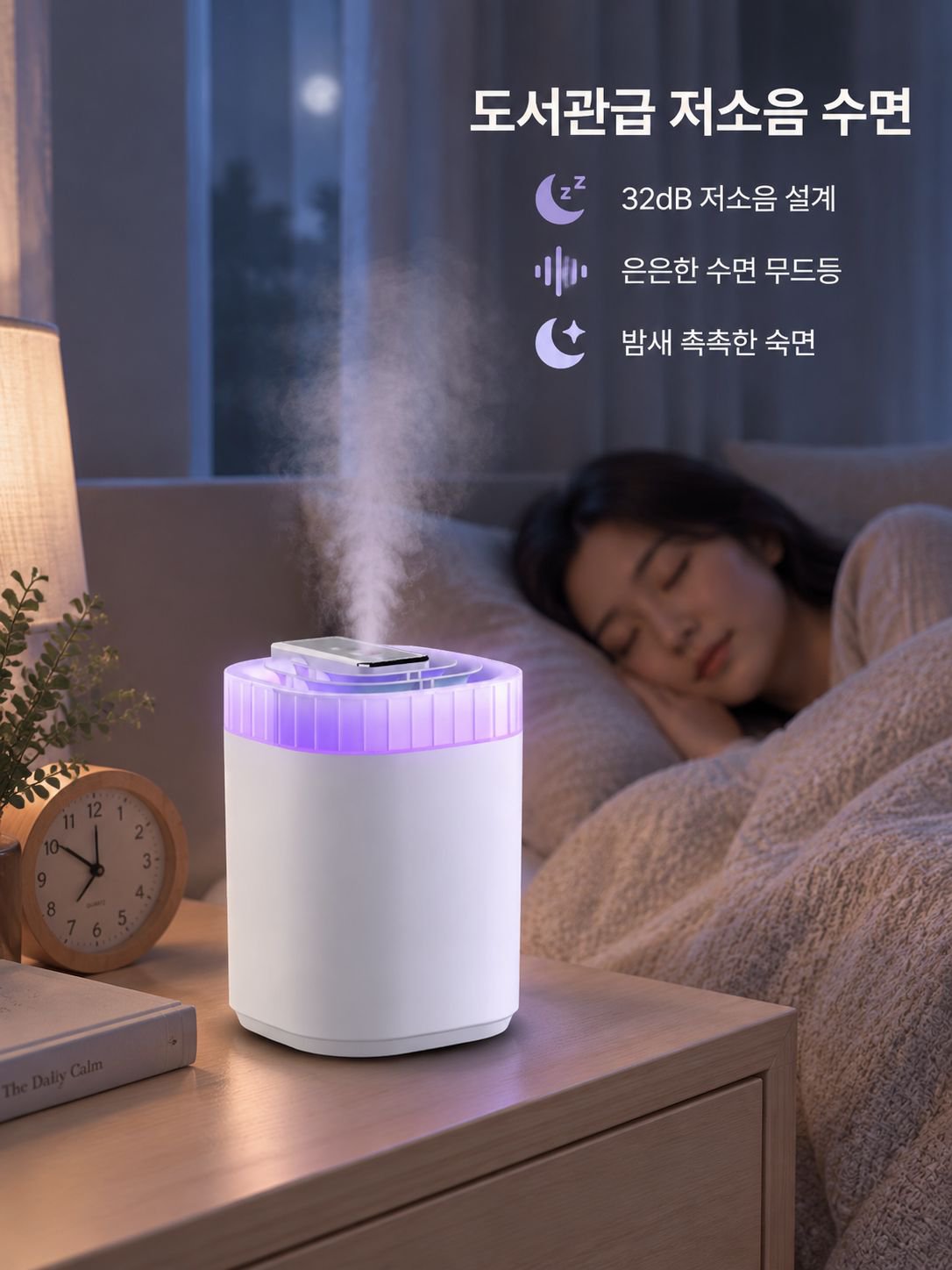 가정용 공기청정 초음파 가습 아로마 일체형 기기