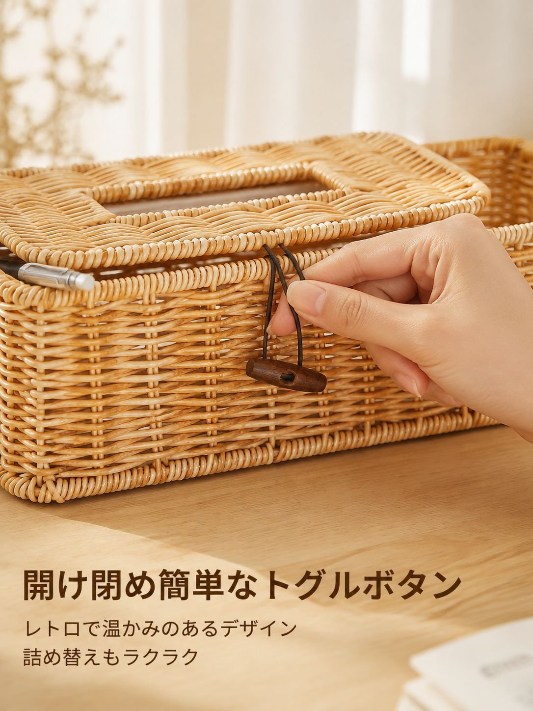 多機能リモコン収納ティッシュケース