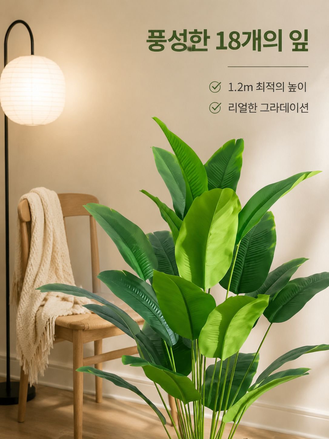 생체공학적 극락조 분재