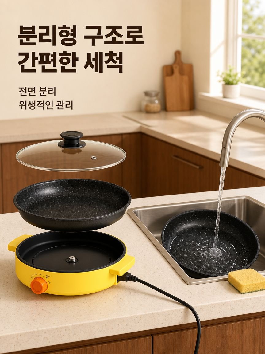 스마트 온도조절 전기 그릴