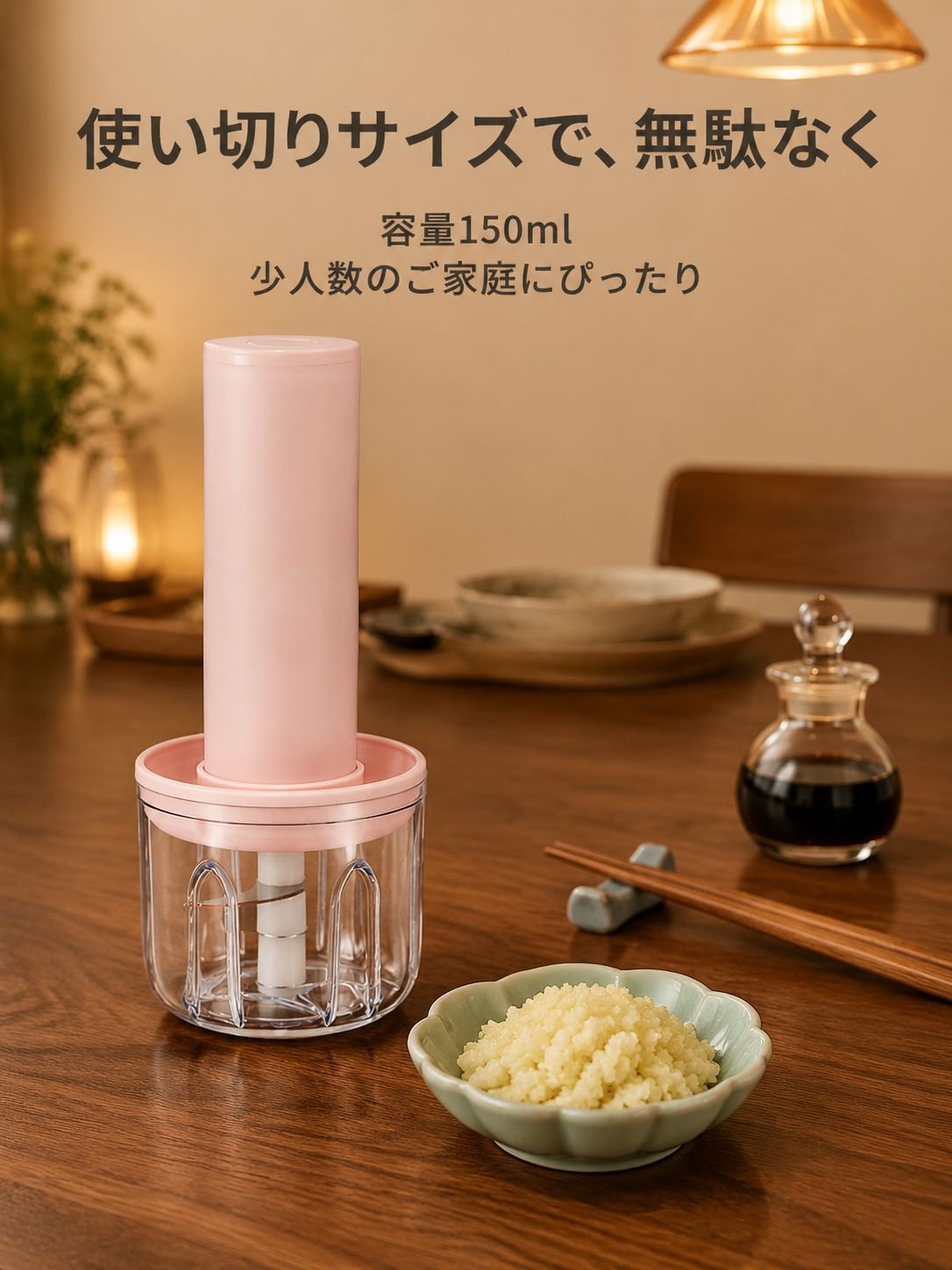 多機能無線ニンニク圧搾器