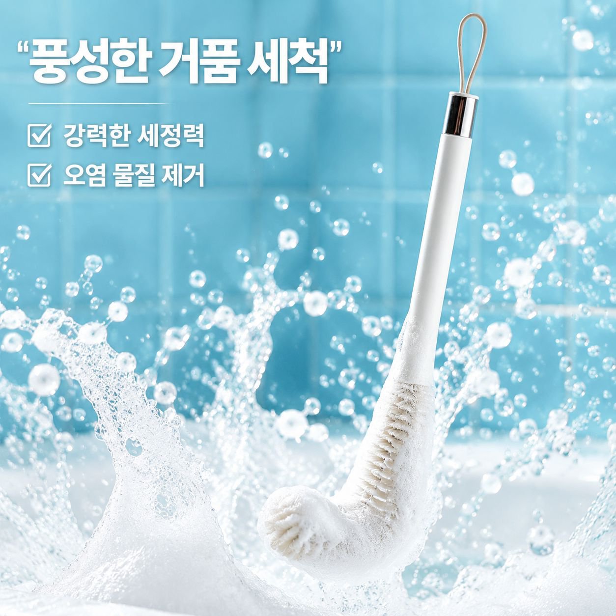 다용도 컵 세정 브러시 병솔 롱핸들 청소도구