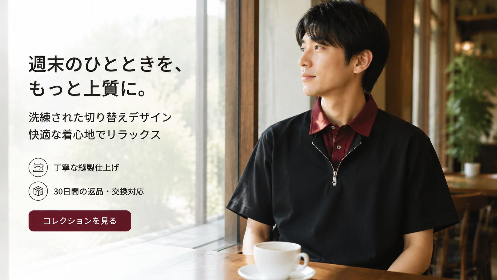  高品質低価格のオンラインショップ
