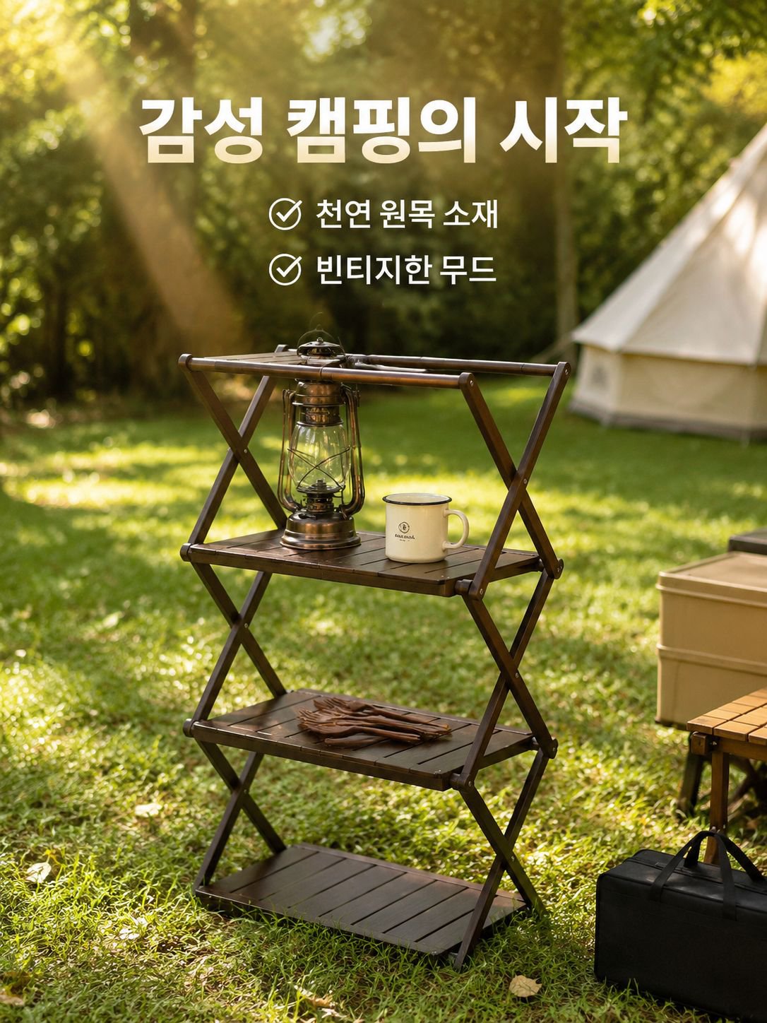 야외 피크닉 다층 수납 접이식 선반
