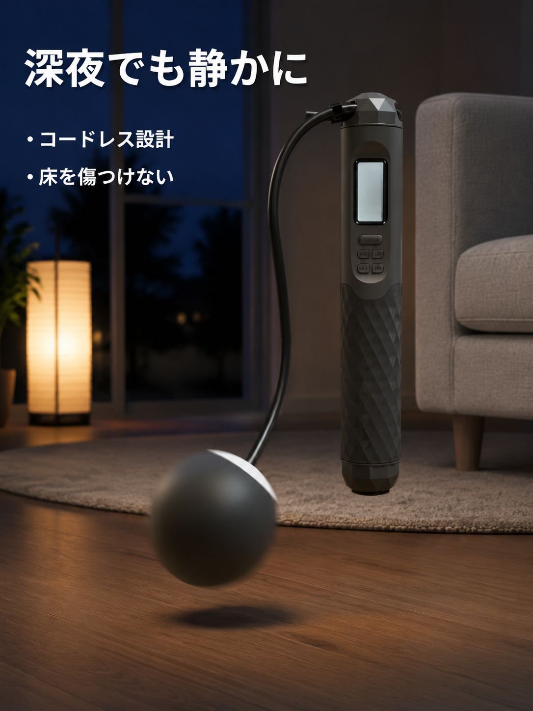 大画面表示スマート夜用縄跳び