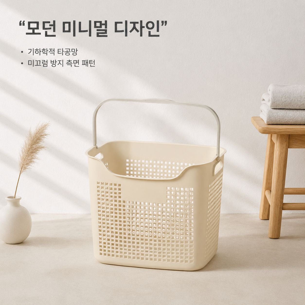 대형 플라스틱 손잡이 빨래 바구니