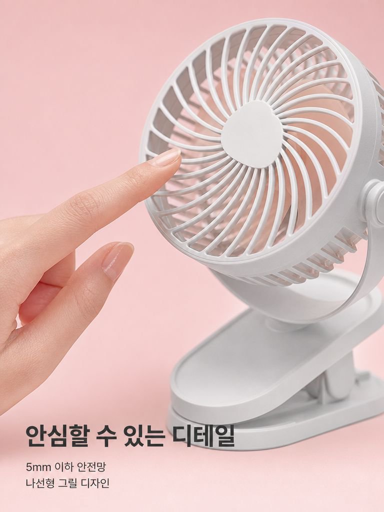 휴대용 미니 데스크 팬