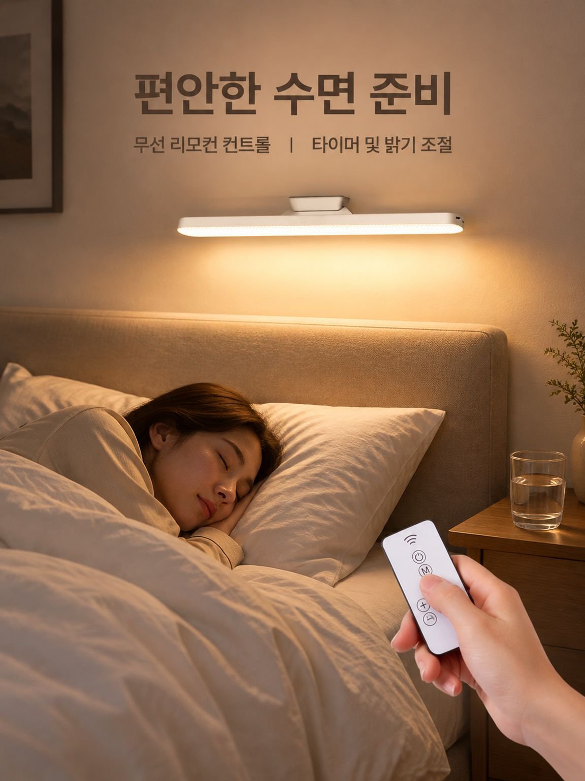 눈을 보호하는 야간 조명 사용법 배우기