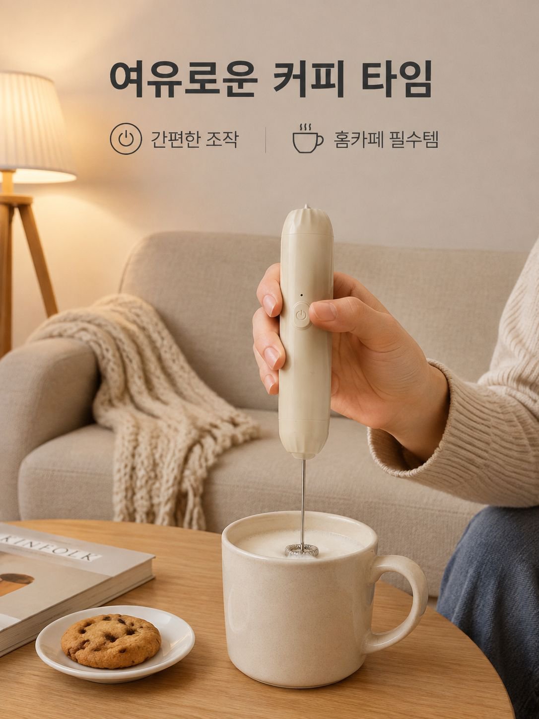 휴대용 커피 우유 거품기
