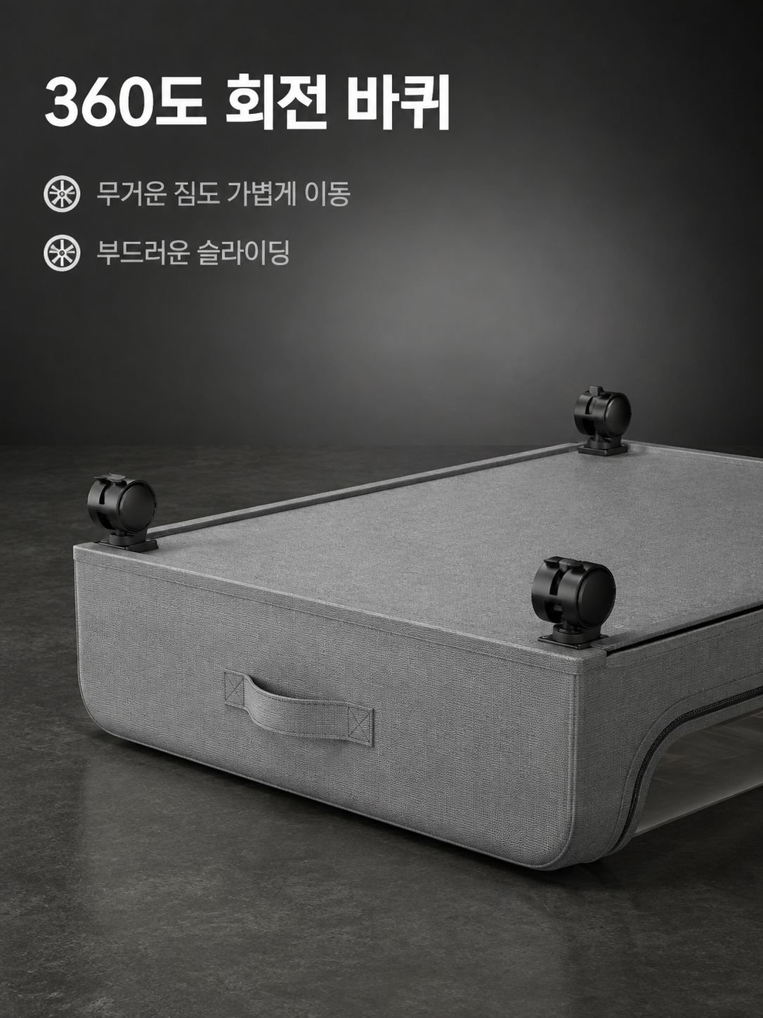 의류를 보관한 침대 밑 수납박스