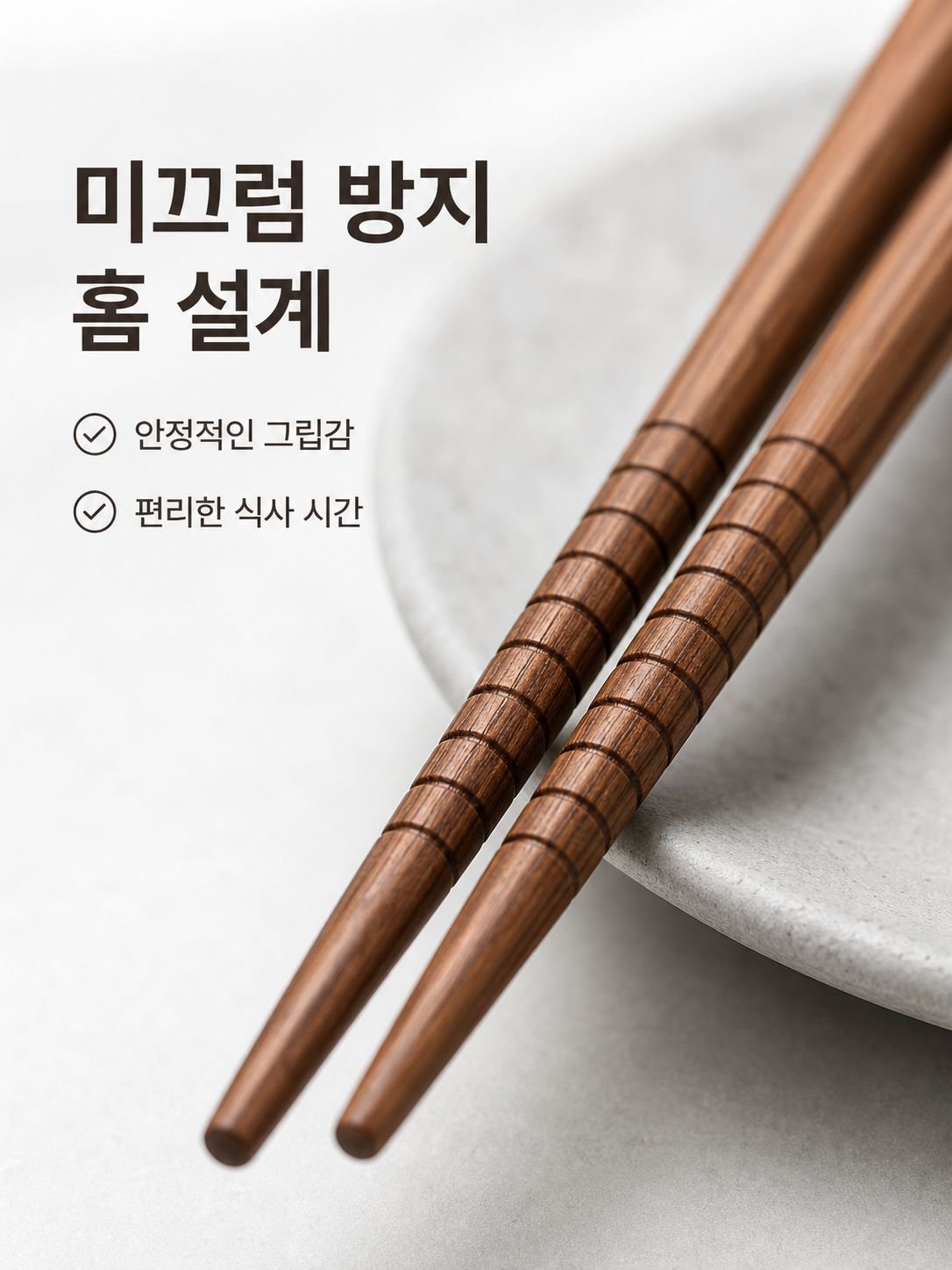 일식 목무늬 젓가락 5p 세트