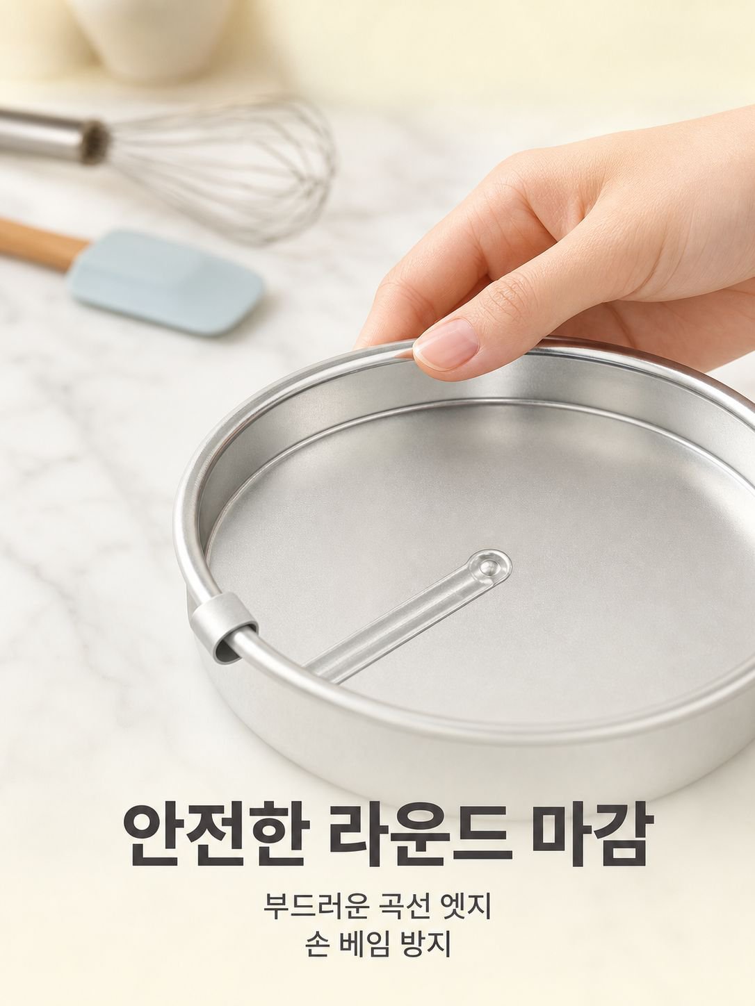 슬라이드식 원형 케이크 몰드