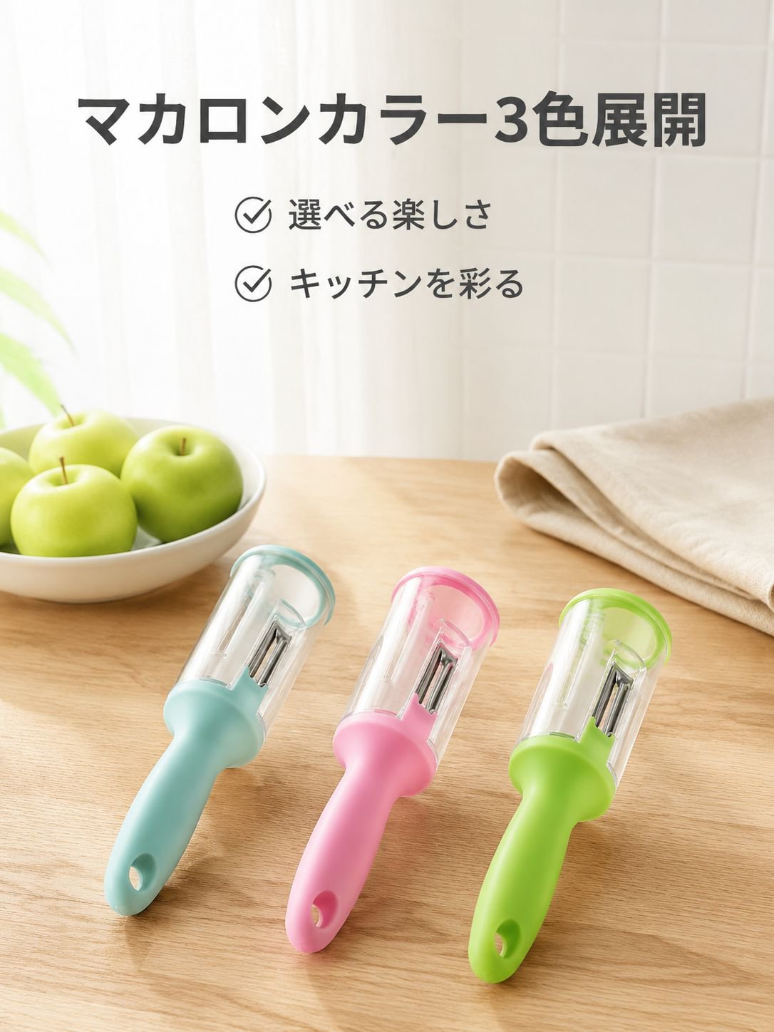 容器付き多機能野菜ピーラー