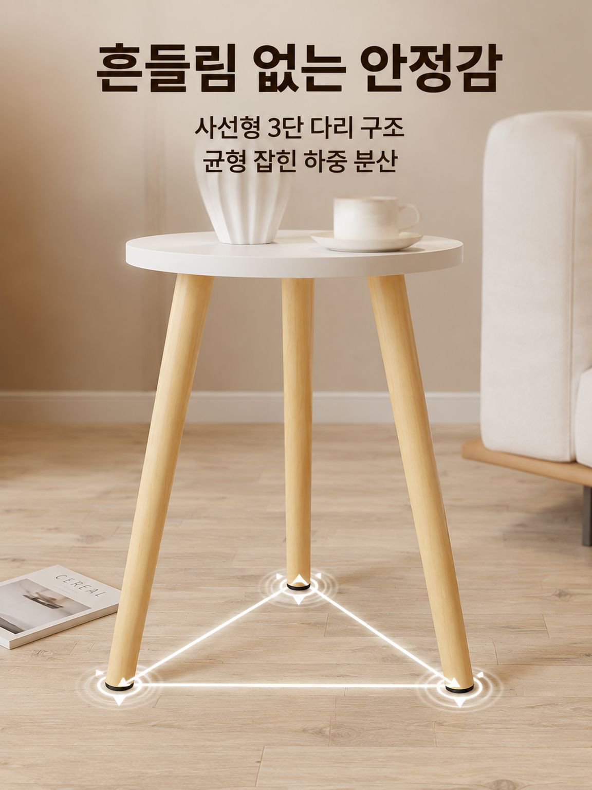 창의적인 원형 소형 테이블