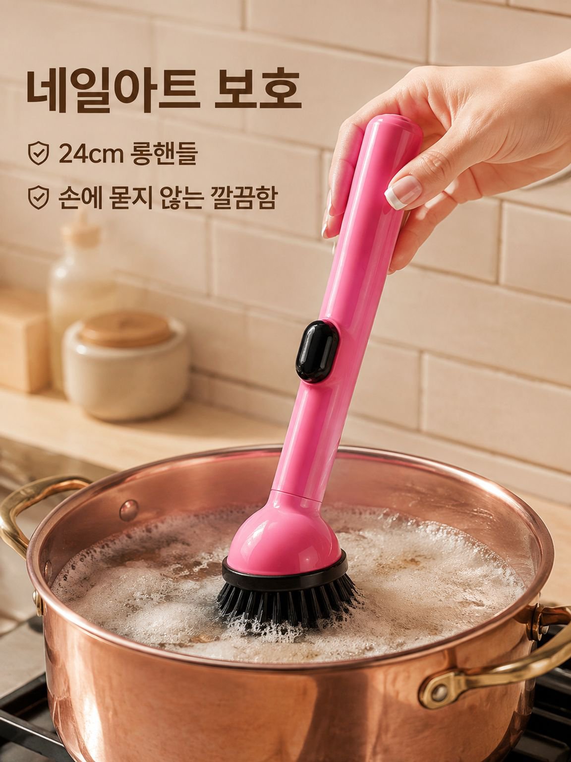 긴 손잡이 디스펜서 브러시