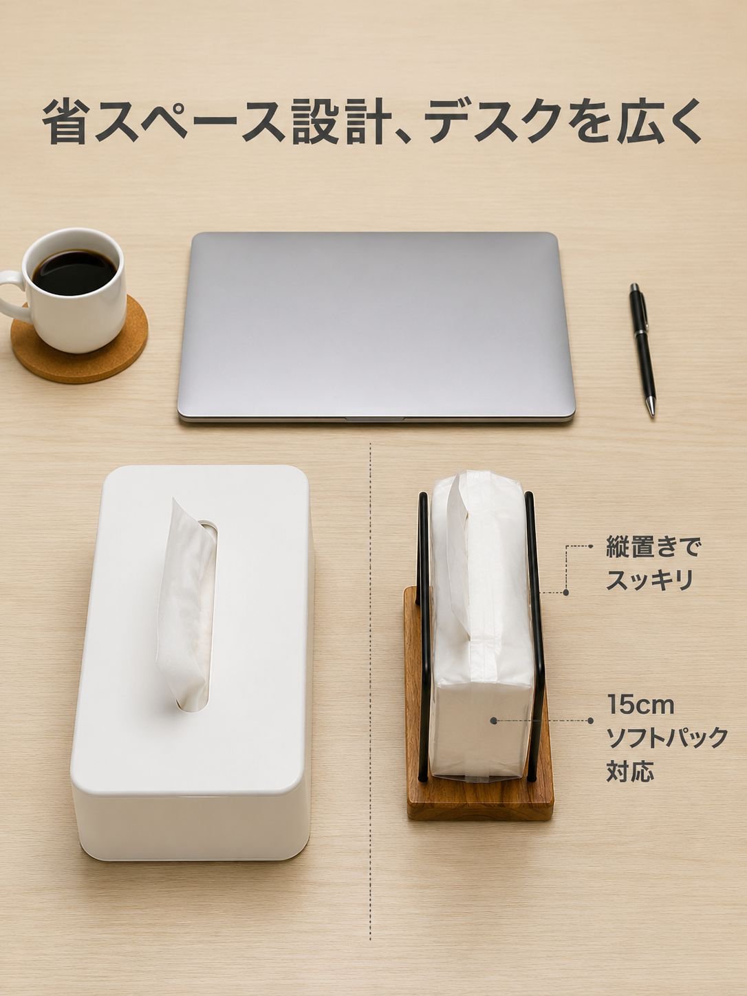 ホームアイロンティッシュホルダー