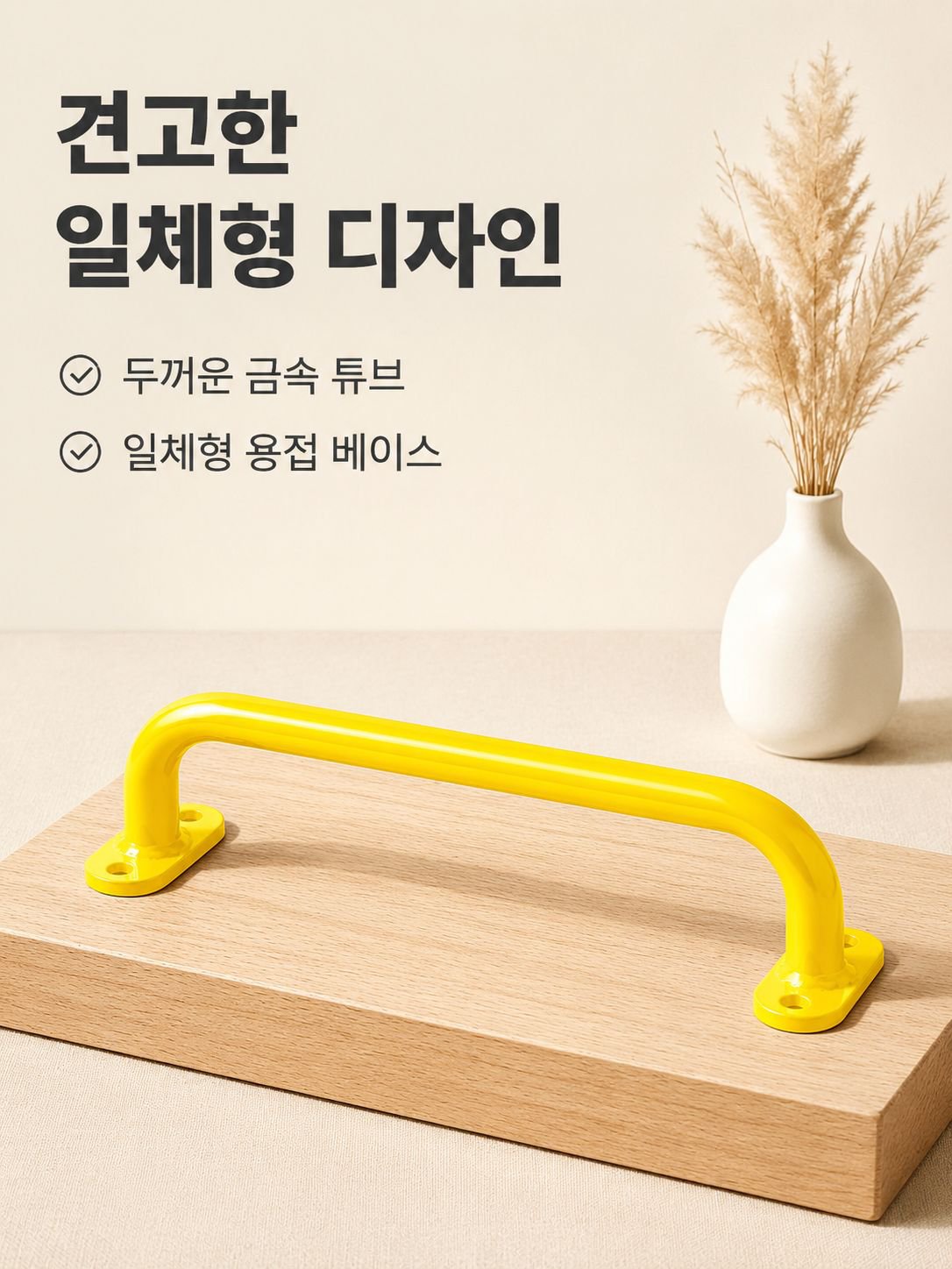 실내용 원숭이바 손잡이 전체 이미지