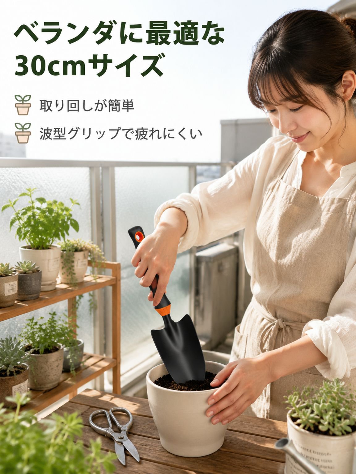 家庭用小型シャベル