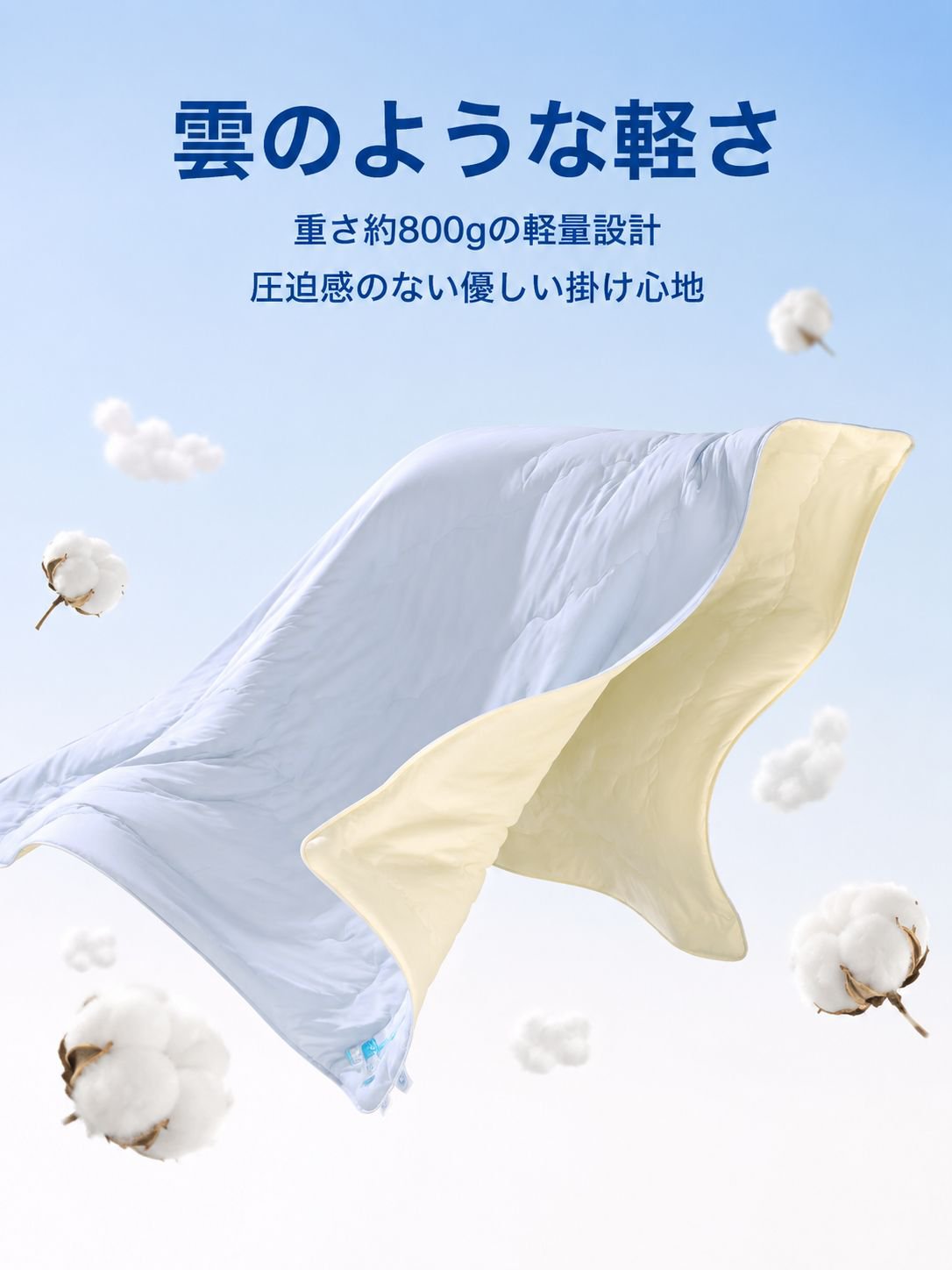 抗菌防ダニ夏用薄掛け布団 サマーケット