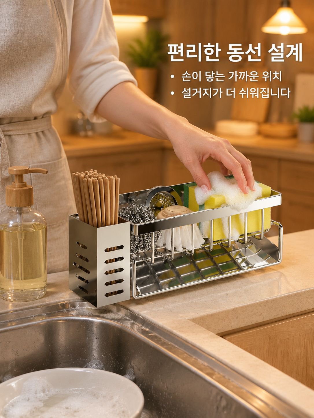 주방 싱크대 정리용 랙