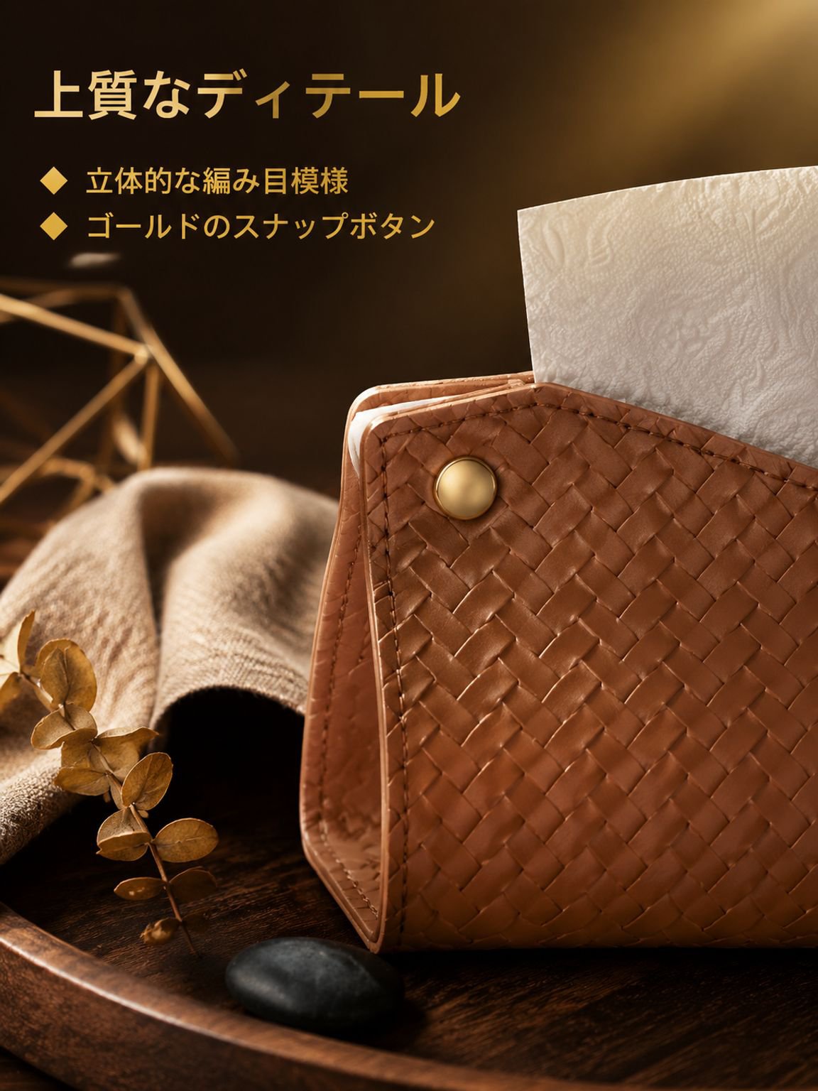 高級PUレザー ティッシュボックス リビング・テーブル用