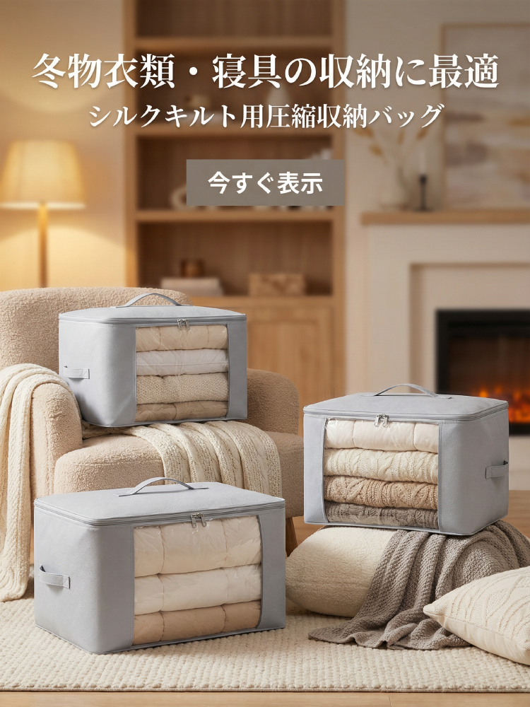 オンラインストア