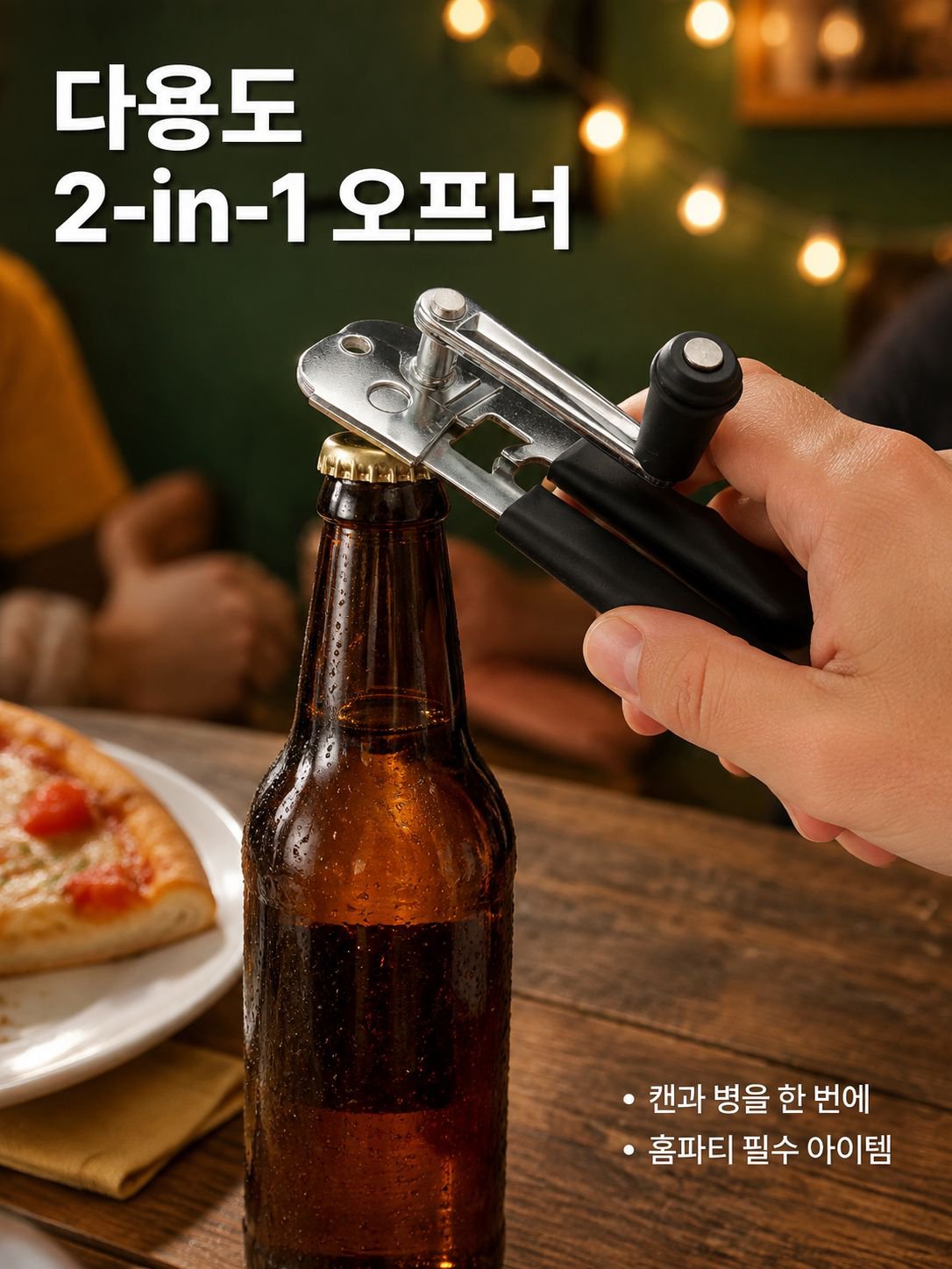 안전 설계 수동 깡통 오프너 편리한 병따개
