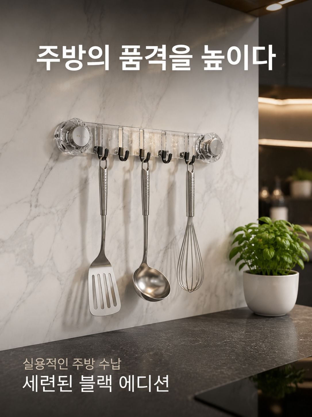 라이트 럭셔리 빨판 걸이 강력욕실 화장실 롱 행거 타월 선반 무펀치 주방 접착