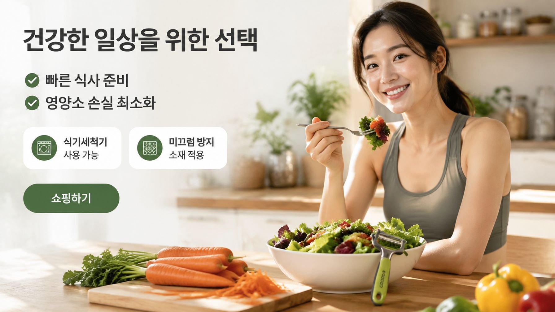 온라인 쇼핑몰
