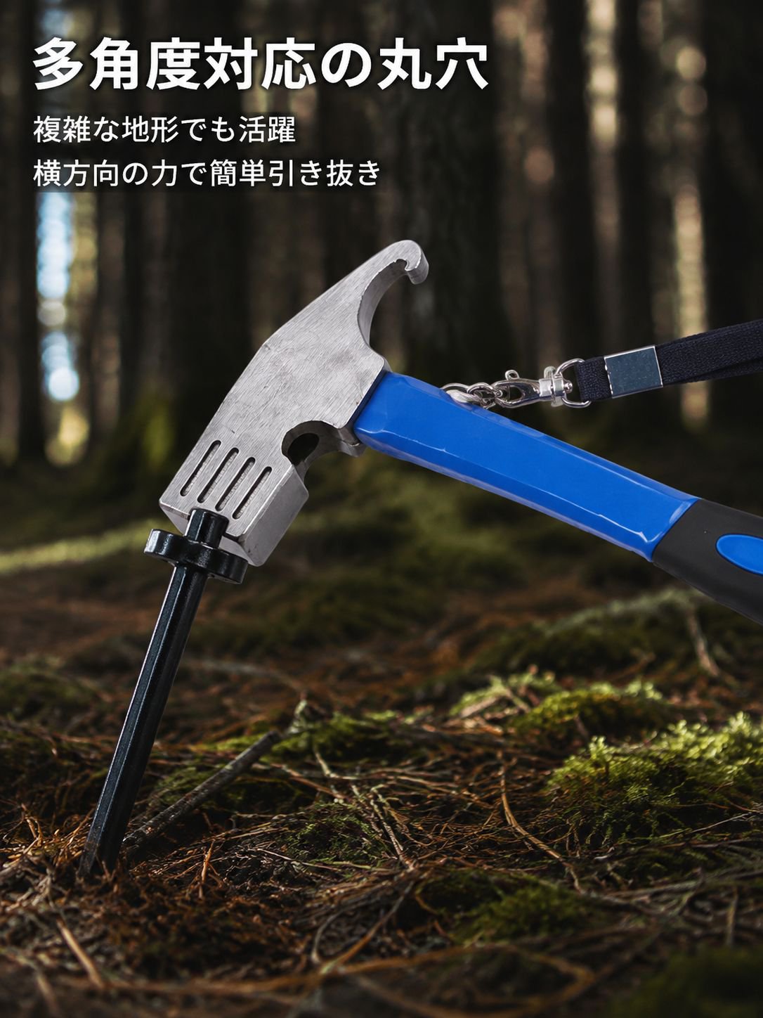 アウトドアで活躍するテントハンマー
