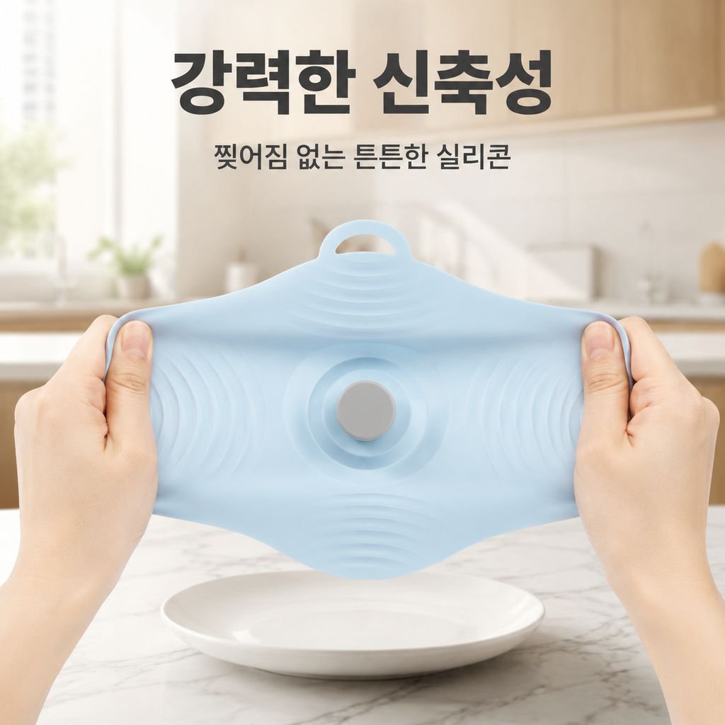 실리콘 식품 보관 뚜껑