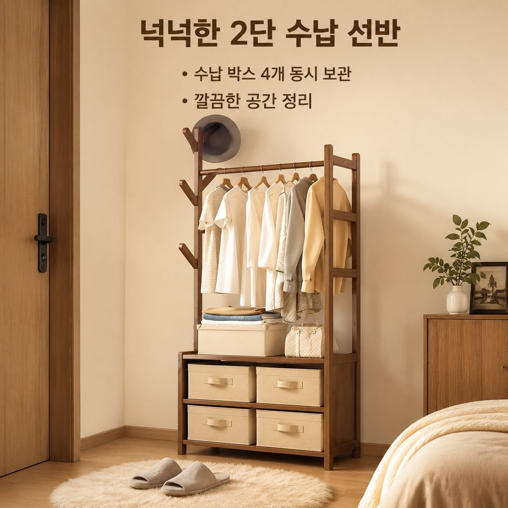 다기능 바닥형 코트 및 모자 수납장