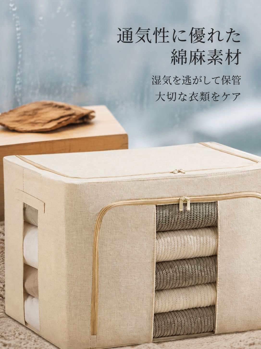 新型綿麻収納ボックス