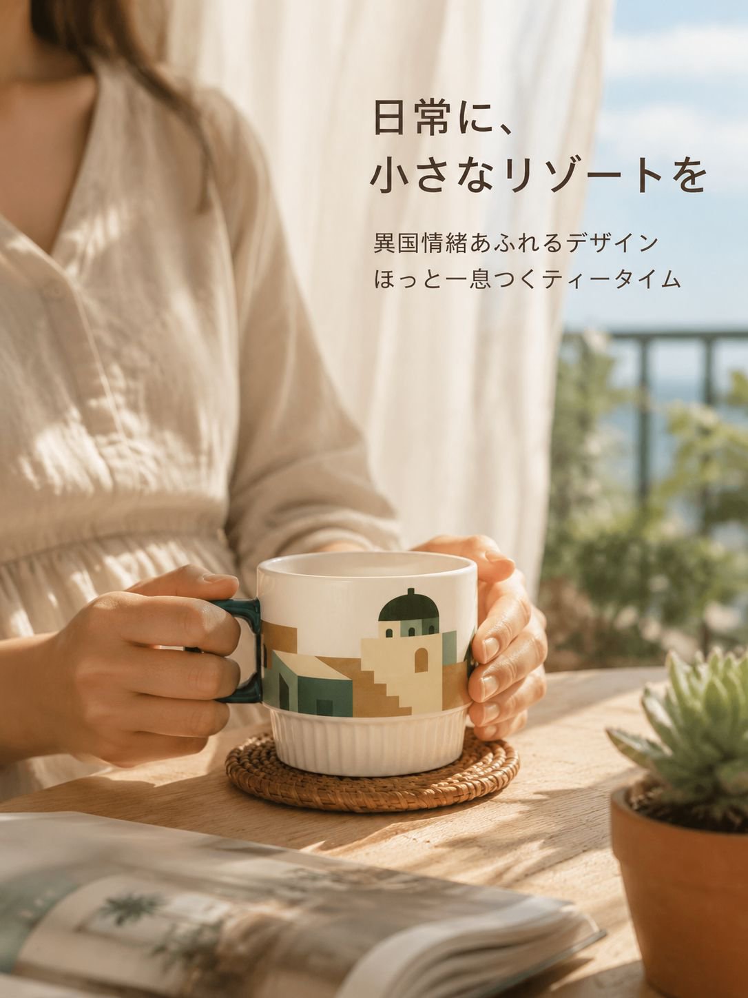 シンプルモランディ色マグカップ