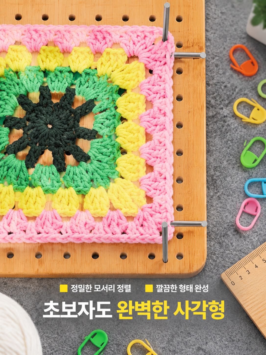 가정용 나무 소재 코바늘 뜨개질 보드