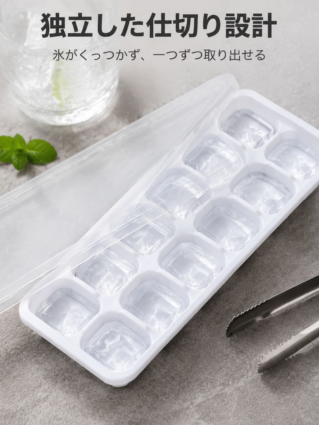 家庭やパーティーに最適なアイストレー