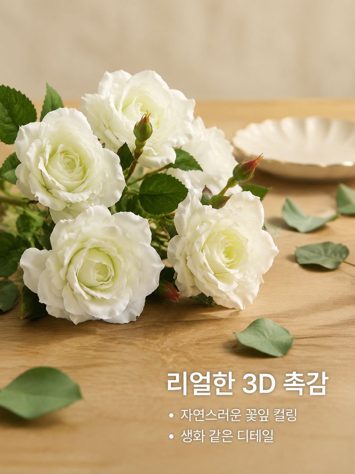 버블 로즈 조화