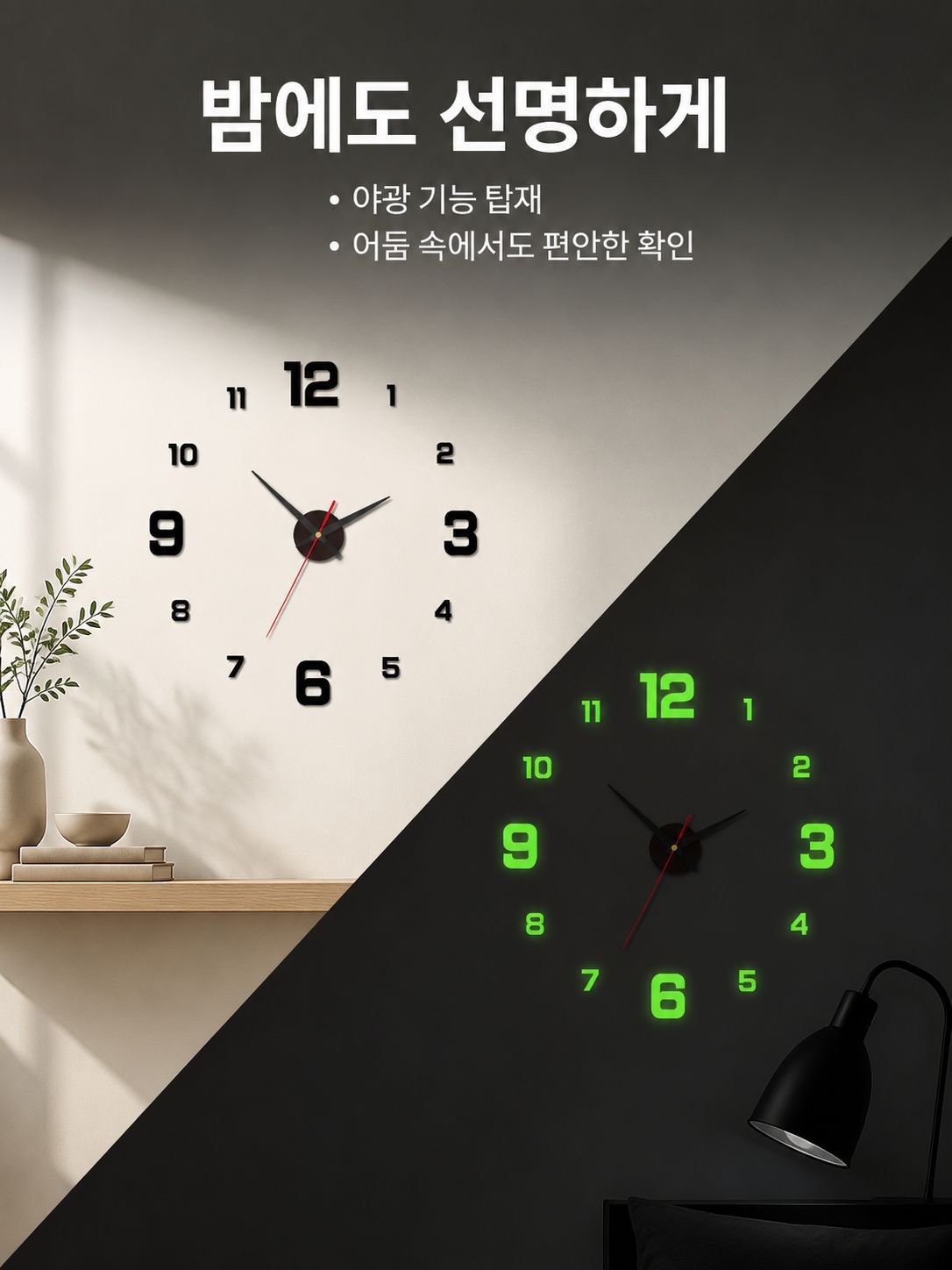 발광 시계