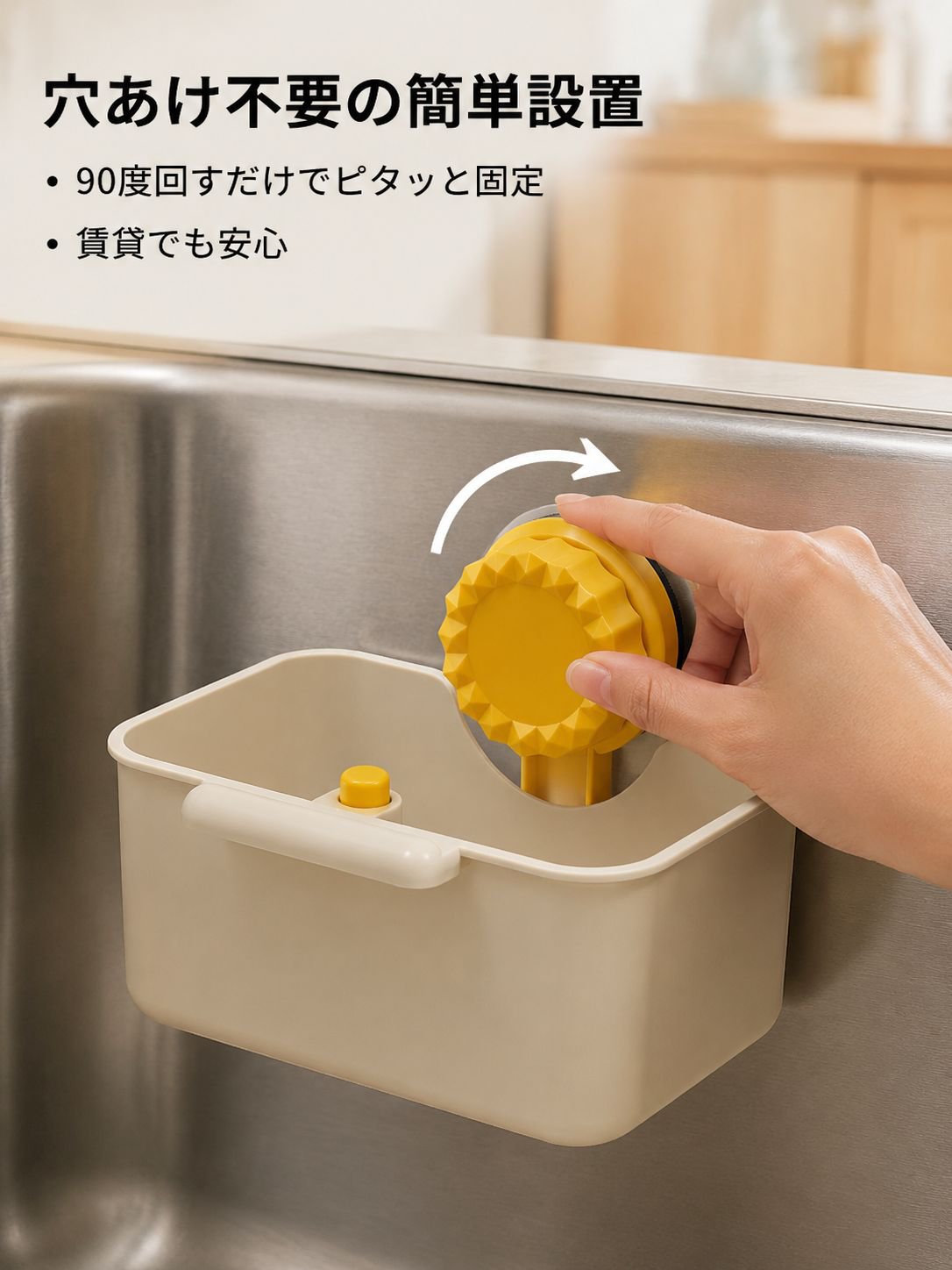 多機能シンク排水バスケット