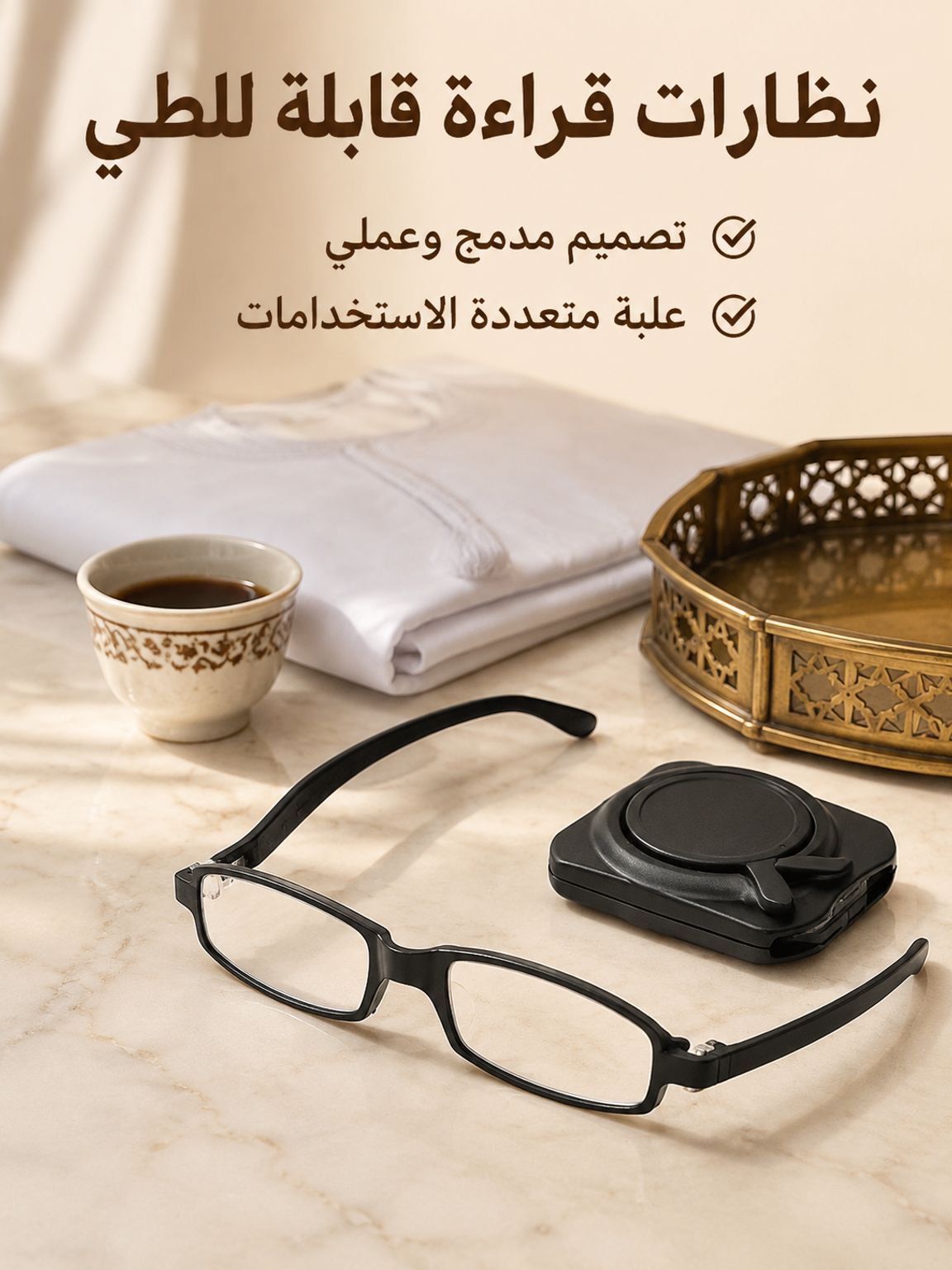 【راحة يديك】نظارة قراءة قابلة للطي | حافظة تتحول لحامل جوال | عدسات عالية الدقة لحماية العين