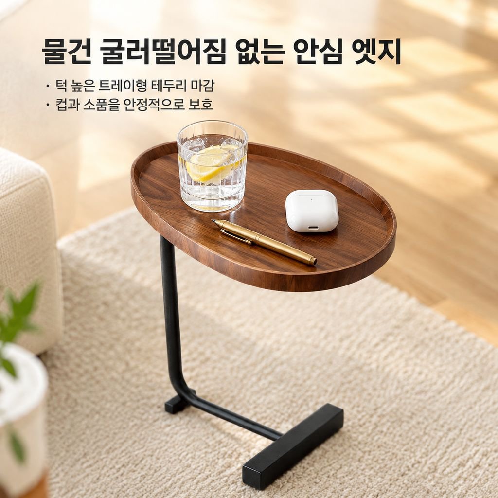 모던 심플 소파 사이드 테이블 거실 미니 협탁 이동식 코너 티테이블