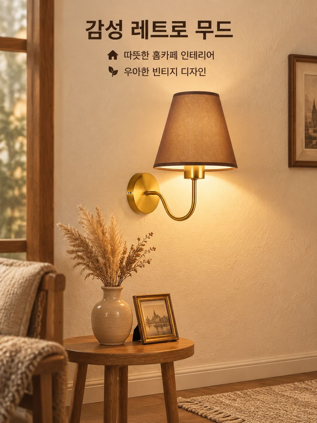 침실 침대 머리맡 벽등
