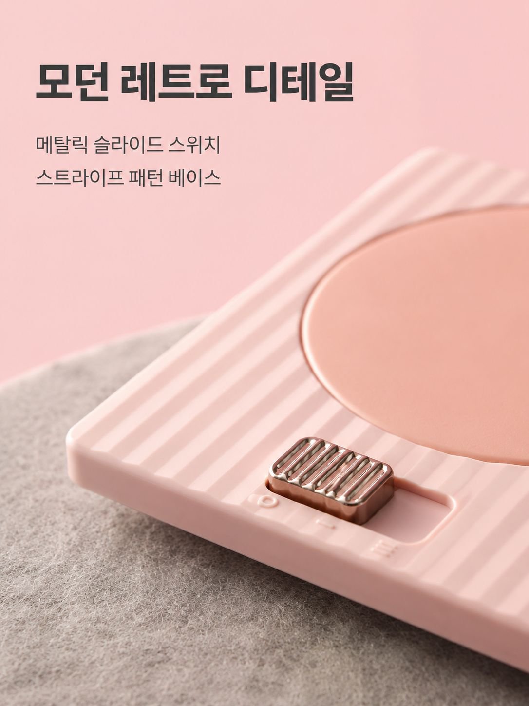 온열 온도 조절 컵받침