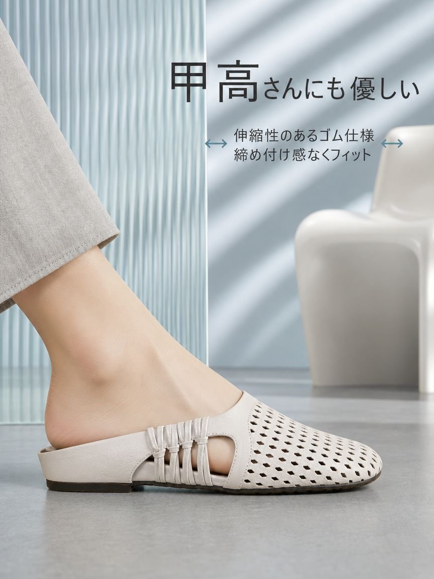 レディース編みメッシュミュールサンダル つま先カバー バックレス