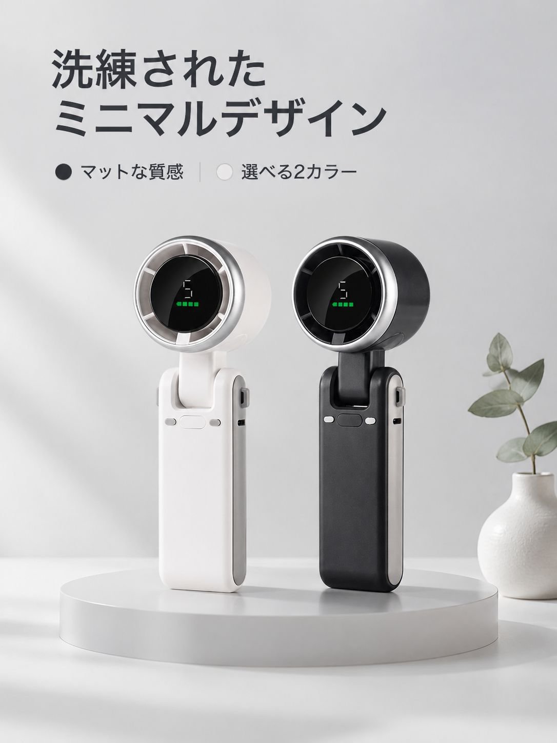 持ち運び用小型ハンディファン