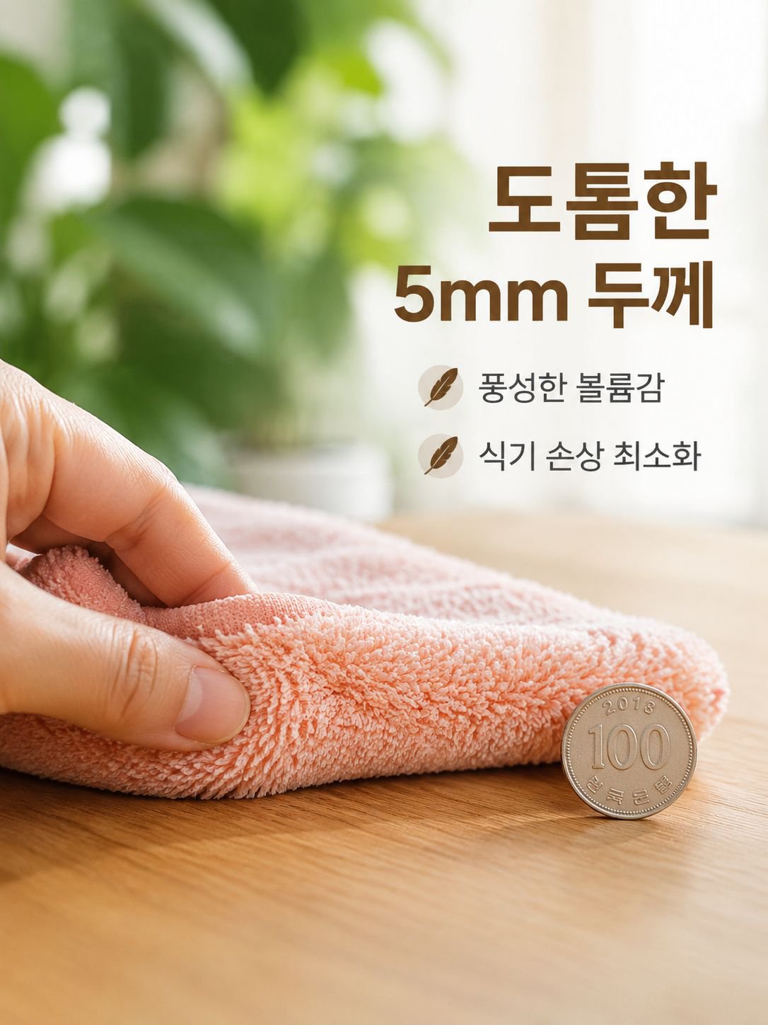 내구성 좋은 가정용 걸레