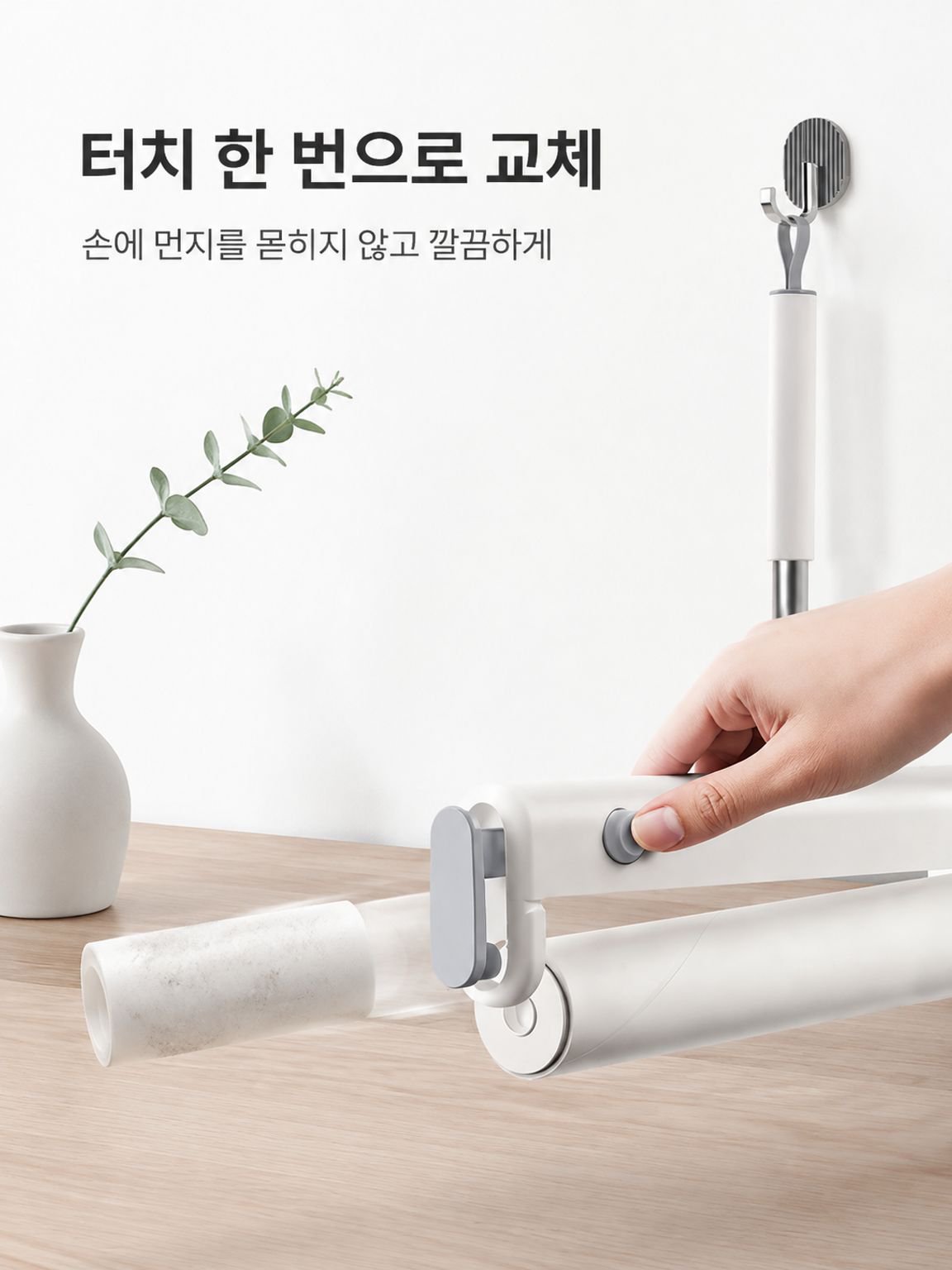 휴대하기 편리한 교체용 테이프 롤러